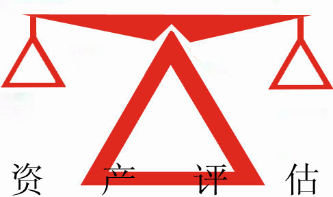 2014中國資產(chǎn)評估論壇即將舉辦