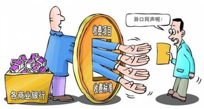 存款保險制度將打破銀行壟斷