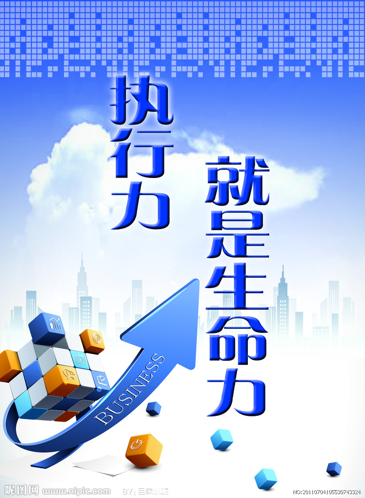 提高團(tuán)隊(duì)執(zhí)行力很重要