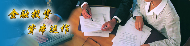 金融投資詳細信息介紹