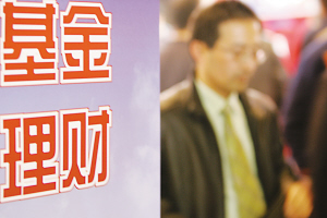 規(guī)避基金理財(cái)?shù)娘L(fēng)險(xiǎn)