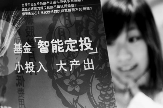 基金定投別走進(jìn)這些誤區(qū)