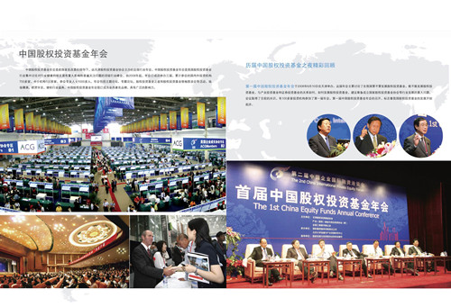 說說股權(quán)投資公司的作用