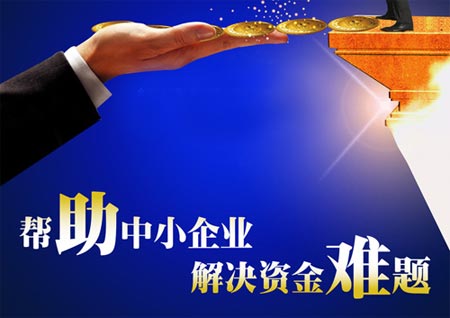 企業(yè)融資方式介紹