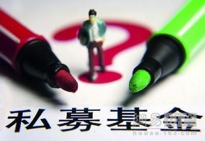 私募基金知識(shí)集錦