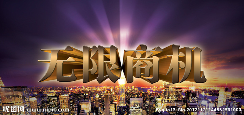 如何尋找商機(jī)