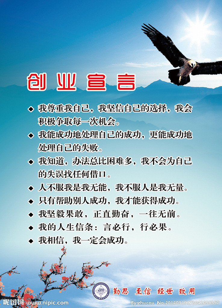 大學(xué)生創(chuàng)業(yè)項(xiàng)目選擇