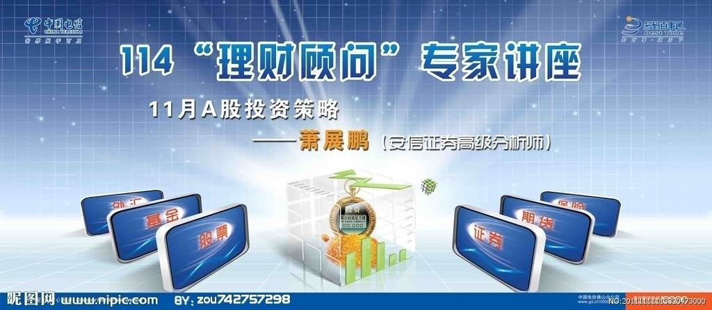 證券投資策略以及盈利技巧