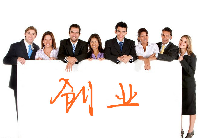 如何自主創(chuàng)業(yè)