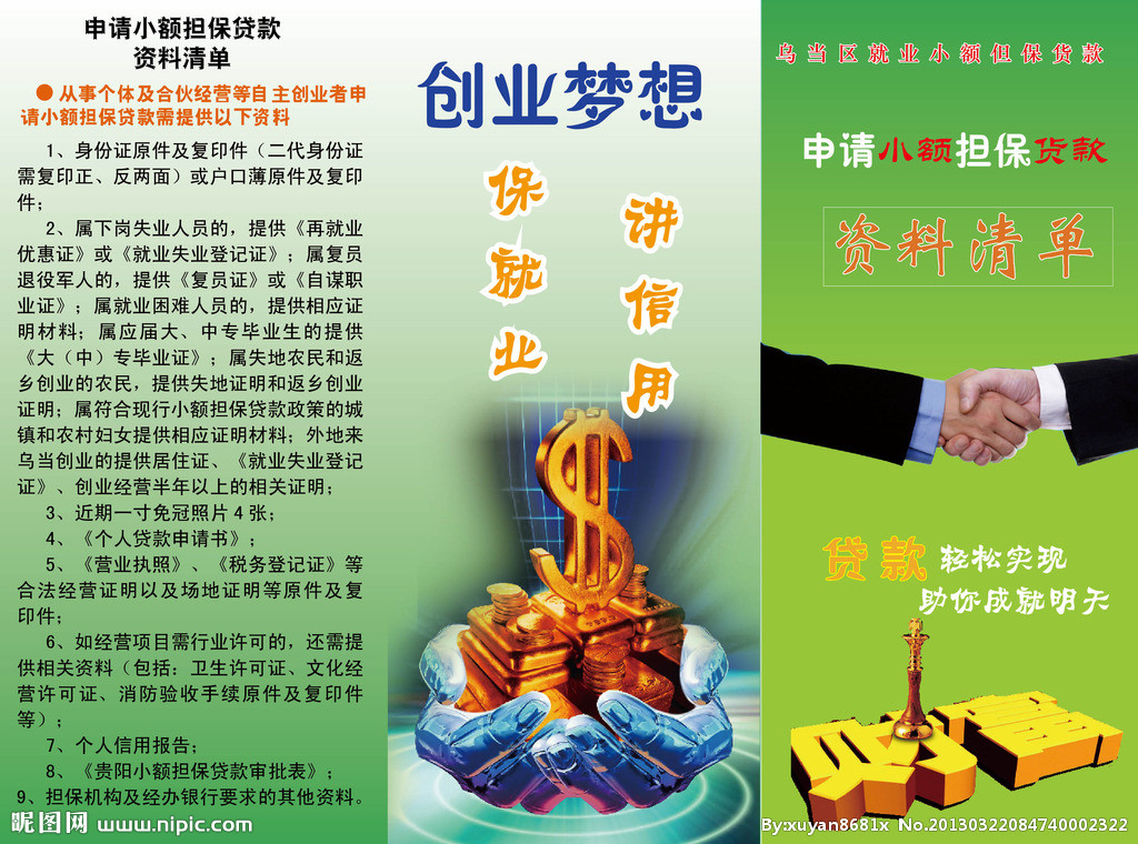創(chuàng)業(yè)沒(méi)有資金應(yīng)該如何處理