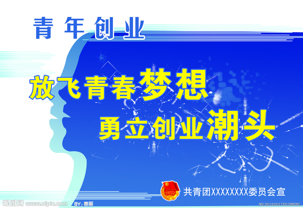 創(chuàng)業(yè)沒有啟動(dòng)資金怎么辦？