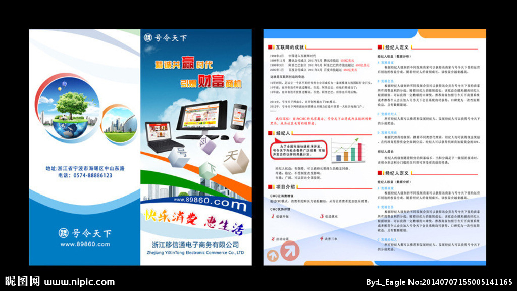 互聯(lián)網(wǎng)投資創(chuàng)業(yè)領(lǐng)域