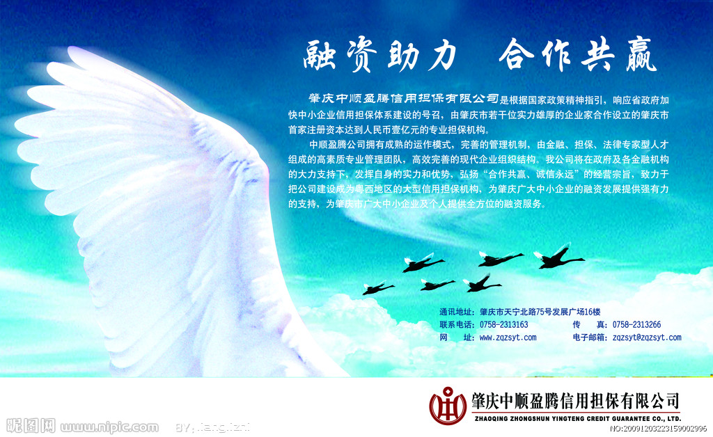 項目融資需警惕投資陷阱