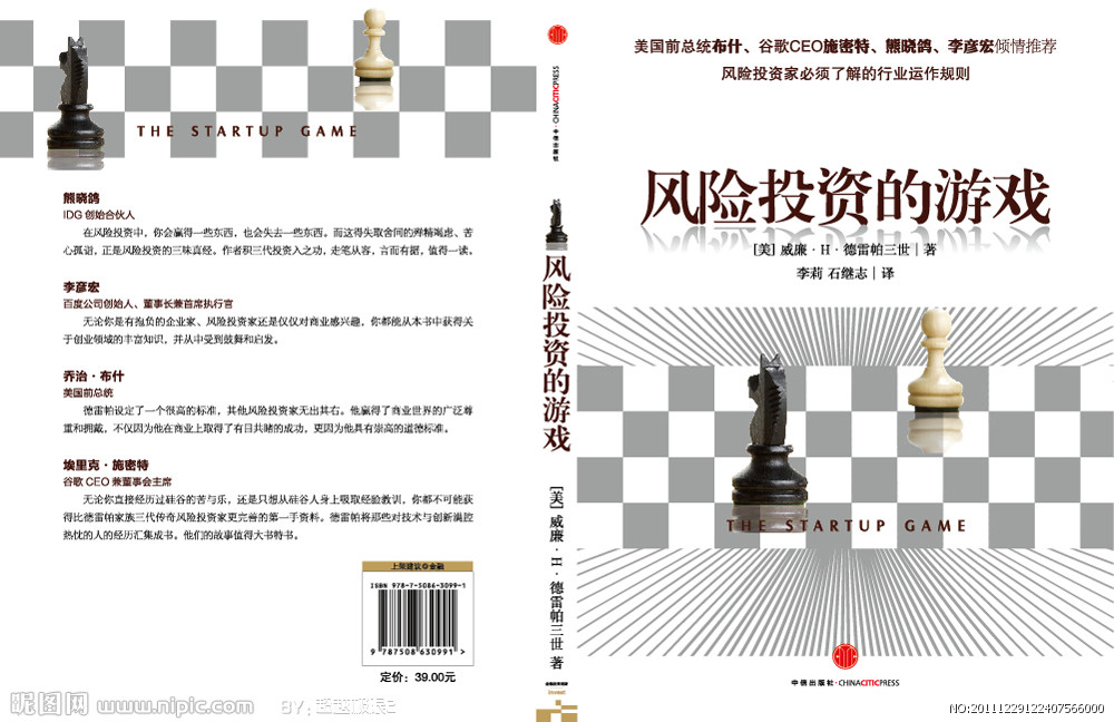 風(fēng)險投資的定義與內(nèi)涵