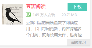 豆瓣閱讀.png