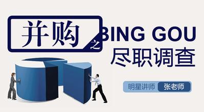 對(duì)關(guān)聯(lián)方的盡職調(diào)查要保持高度警惕