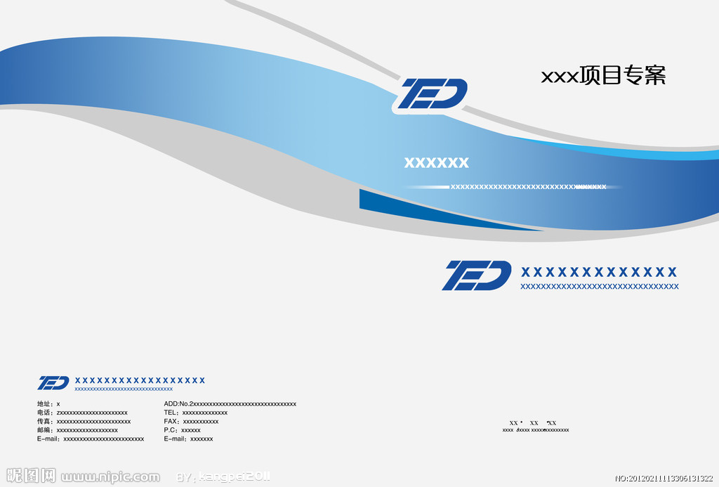 淺談項(xiàng)目負(fù)責(zé)人應(yīng)該負(fù)責(zé)的工作