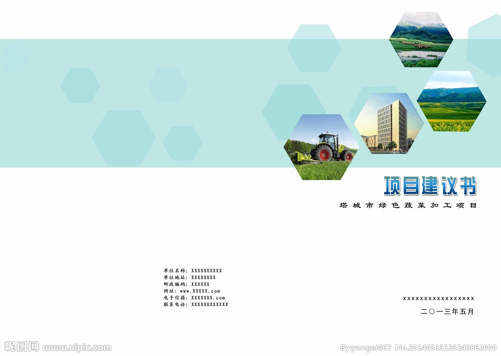 給項(xiàng)目管理者的一些建議