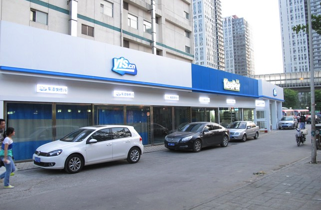 有壹手，專攻“面子”的O2O