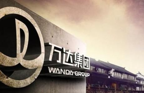 萬達(dá)確認(rèn)投資快錢：涉及資本和業(yè)務(wù)整合，或注入萬達(dá)金融集團(tuán)