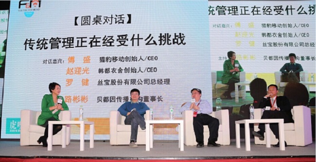 傳統(tǒng)管理方式正在接受什么挑戰(zhàn)？對話管理的趣味和藝術(shù)