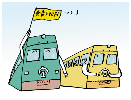 火車WiFi會(huì)成移動(dòng)互聯(lián)網(wǎng)的新藍(lán)海嗎？