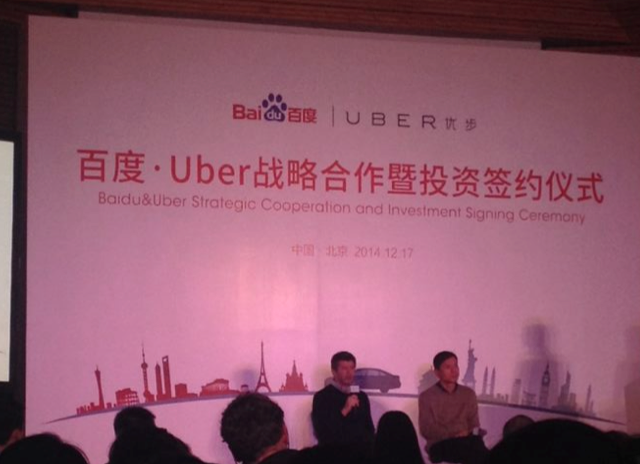 從百度與Uber合作看李彥宏最近想什么