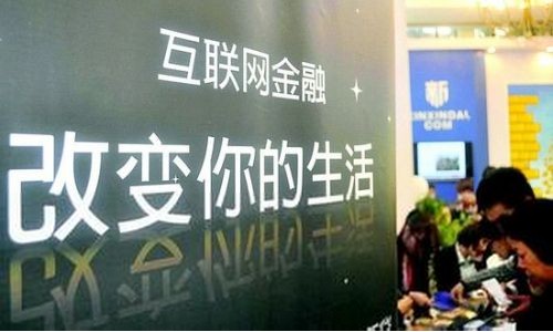 盤點2014年互聯(lián)網(wǎng)金融發(fā)生的十大事件
