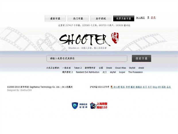別抖機(jī)靈了：射手網(wǎng)關(guān)閉真實(shí)原因曝光