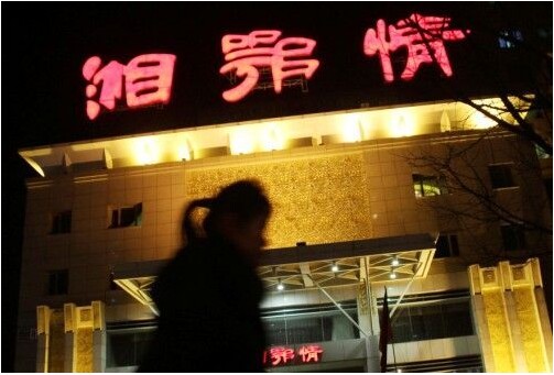 “中國餐飲第一股”以2.3億元甩賣“湘鄂情”系列商標(biāo)償債