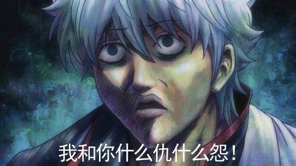 今日嗅評：我欠你什么情？什么債？