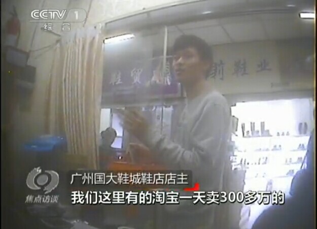 【早報(bào)】央視曝光微信、淘寶“海淘”多成假貨銷(xiāo)售渠道