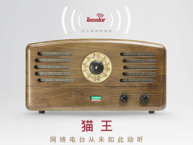 “中國膽機(jī)之父”曾德鈞：我為什么要眾籌一臺收音機(jī)