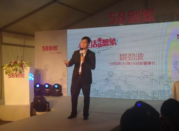 58到家，O2O風(fēng)口的豬？