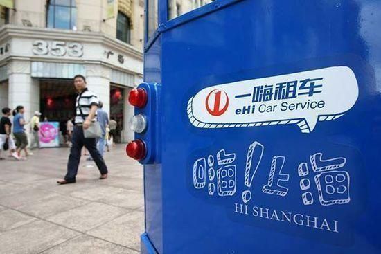 【早報】一嗨租車上市破發(fā) 開盤即大跌7%