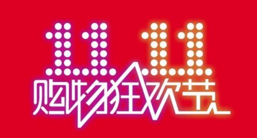 【早報】天貓“雙十一” ，交易額38分鐘過百億