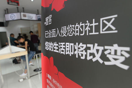 巨頭創(chuàng)業(yè)者競相做起社區(qū)O2O，滋味都不好受