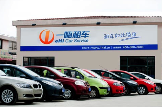 一嗨租車預計14日上市，德銀退出承銷團
