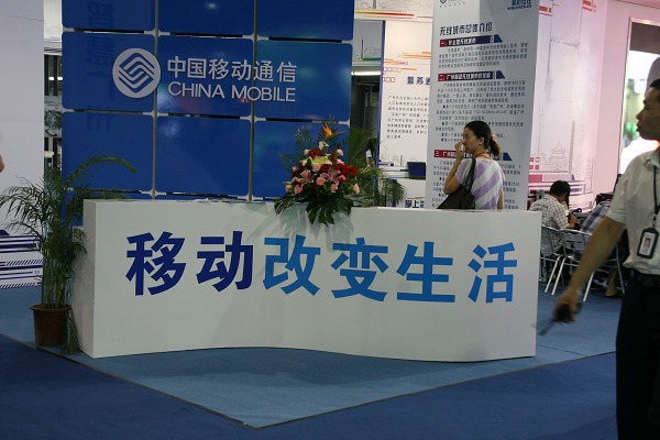 中移動(dòng)融合通信業(yè)務(wù)，我能嗎