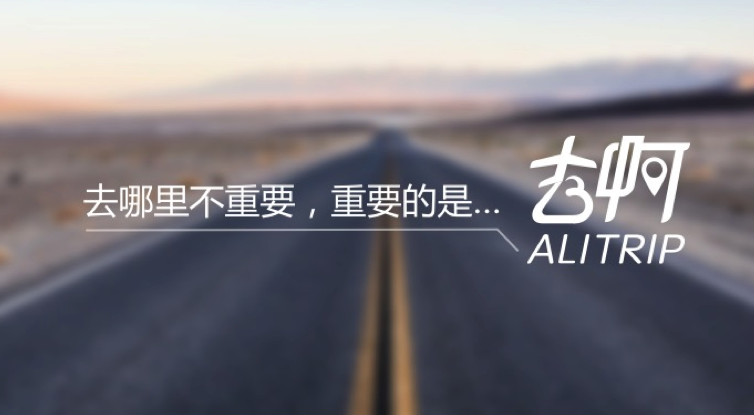 淘寶旅行網(wǎng)，從哪里下手顛覆在線旅行格局？