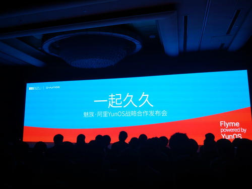 阿里聯(lián)手魅族：Flyme powered by YunOS能成功嗎？
