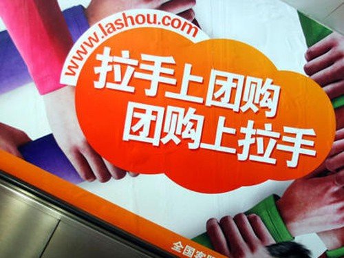 拉手：一場早已注定的收購