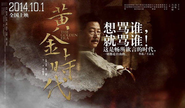 從互聯(lián)網產品角度解讀《黃金時代》為什么會失敗
