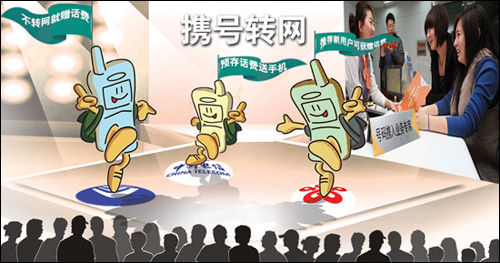 蚍蜉撼樹(shù)，攜號(hào)轉(zhuǎn)網(wǎng)意義大嗎？