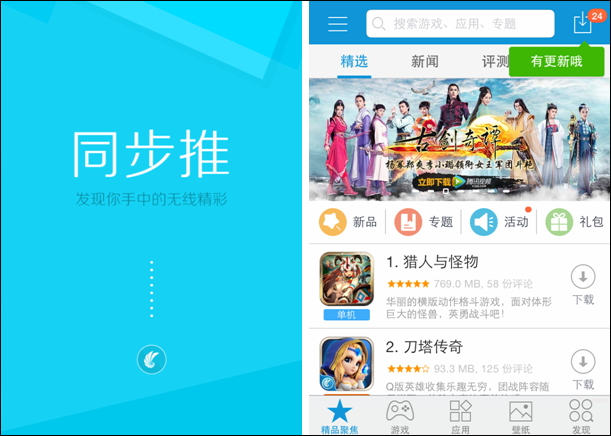 渠道的嚴(yán)冬未至，同步推為何先把自己賣了
