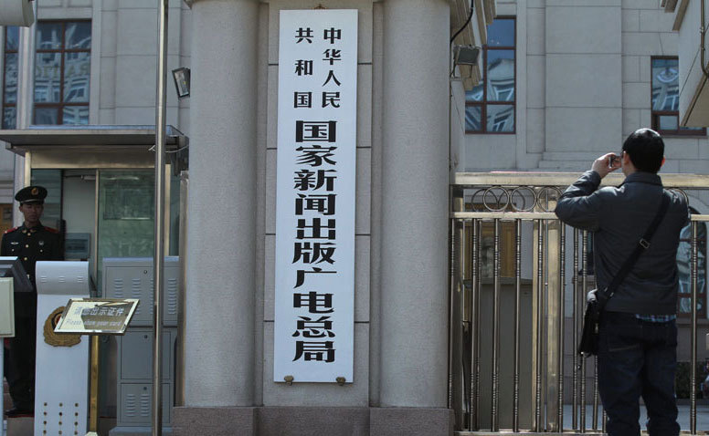 機頂盒之爭暴露廣電總局窘境，能否破解是歷史性大考