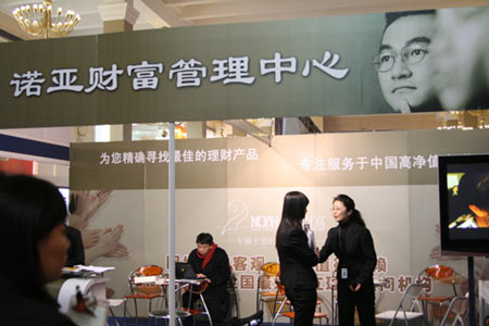 第三方財富管理公司的興衰與謀變