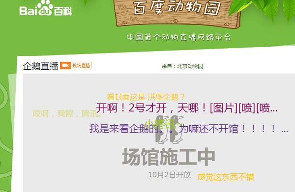 國慶節(jié)前，微信、百度紛紛賣視頻！