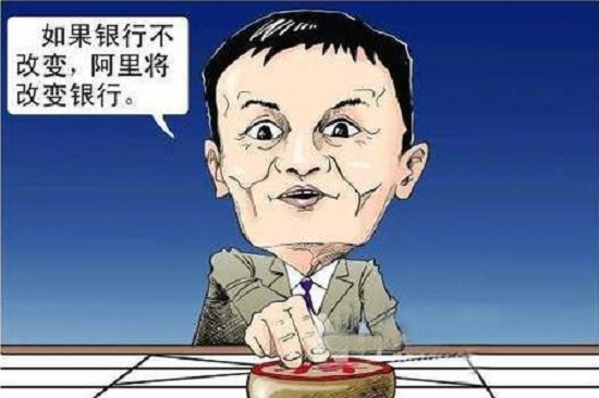 阿里入局民營銀行，BAT現(xiàn)在三缺一