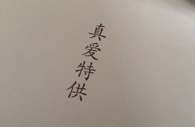 復盤羅輯思維賣月餅：微信電商的五大G點